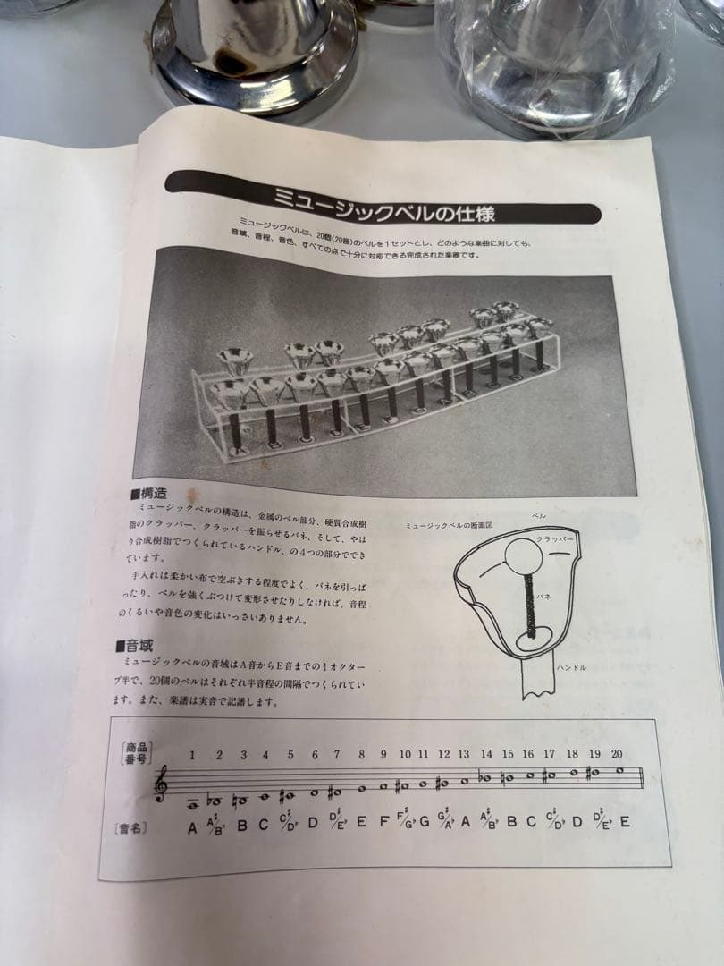 ミュージックベル 20個セット