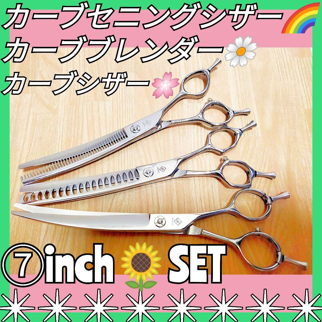 カーブシザーカーブセニングシザーブレンディングトリミングトリマーママミングハサミ