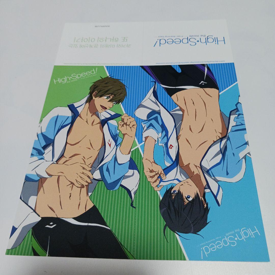 Free!　ハイ☆スピード！　真琴　遙　韓国限定ペア