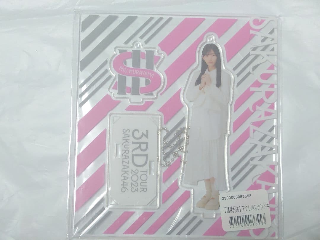 櫻坂46 村山美羽 マフラータオル、アクリルスタンドセット