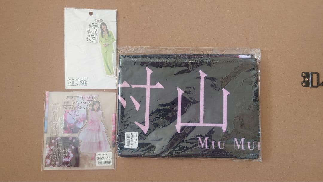 櫻坂46 村山美羽 マフラータオル、アクリルスタンドセット