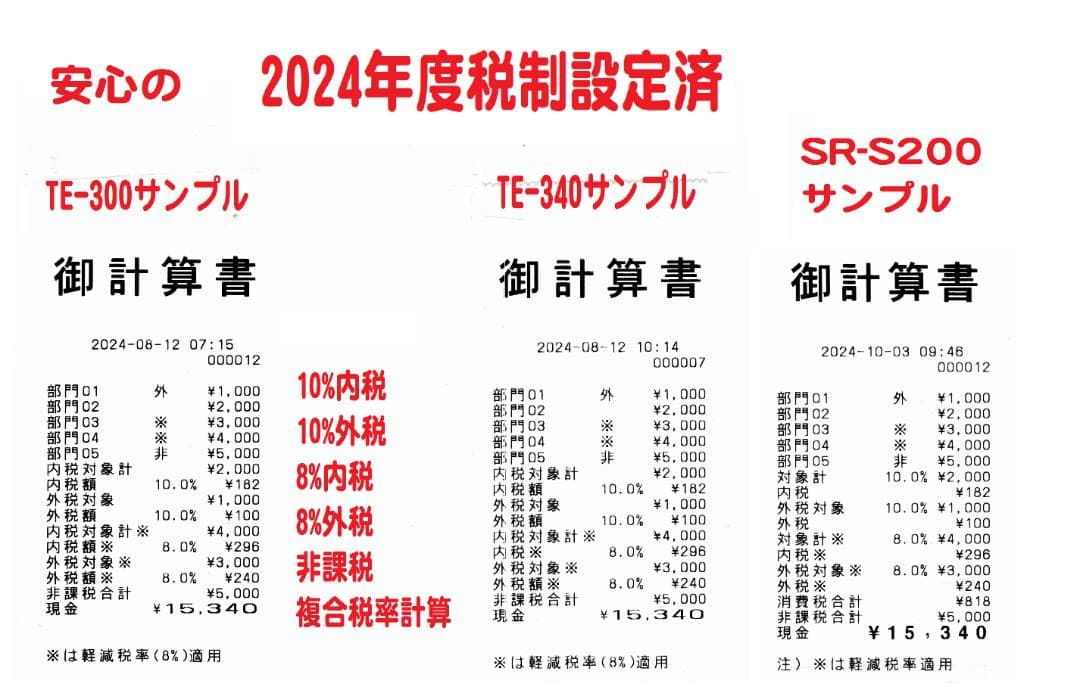 設定無料 CASIO TE-300-BK インボイス対応レジスター 250514