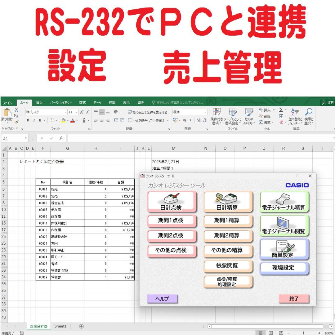 設定無料 CASIO TE-300-BK インボイス対応レジスター 250514