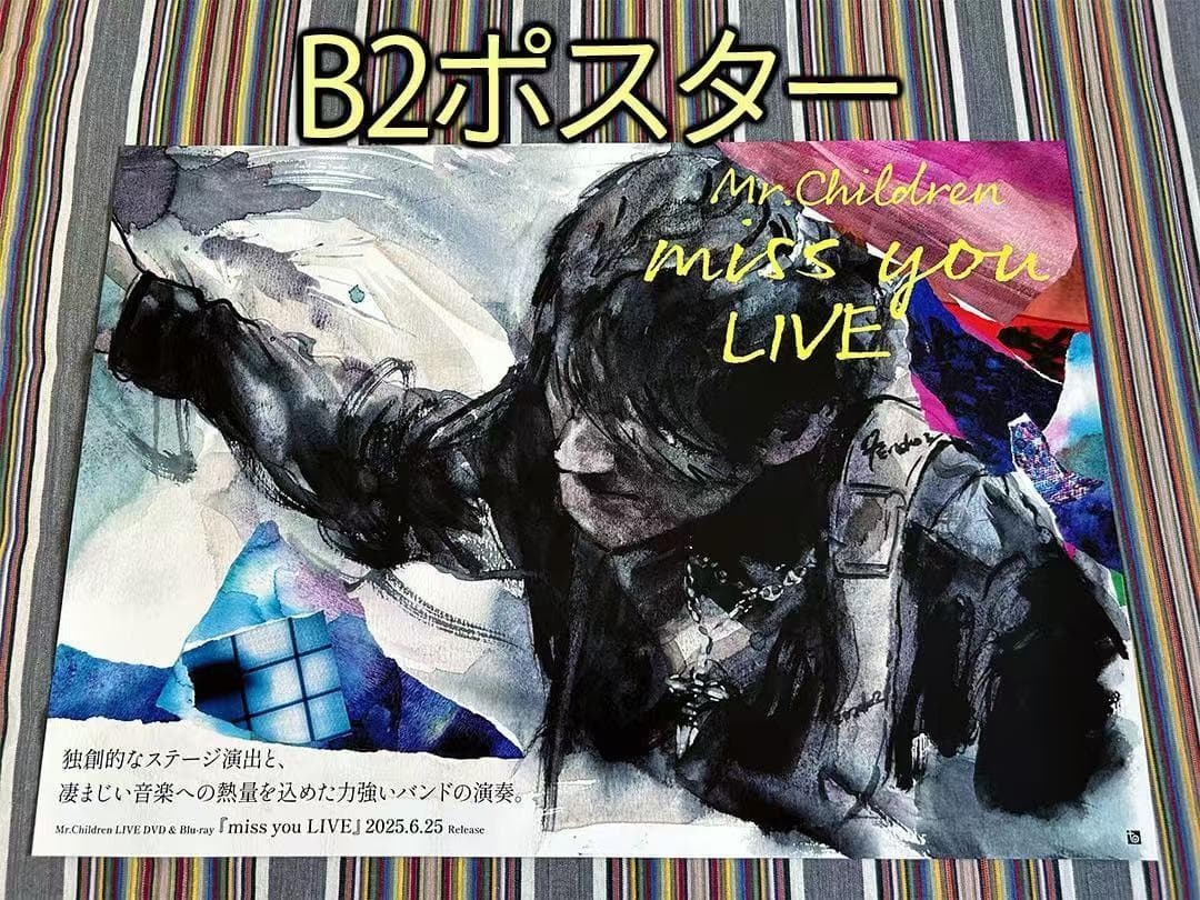 Mr.Children『miss you LIVE』宣伝用B2ポスター