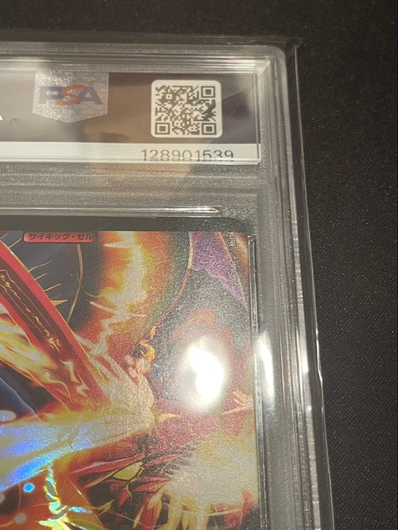 デュエルマスターズ　プロモ ガイアールカイザー　PSA CS GP