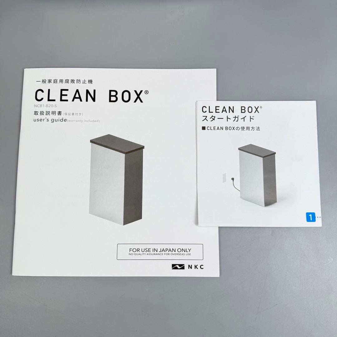 NCB1-B20-S 冷やすゴミ箱 CLEAN BOX 20L シルバー