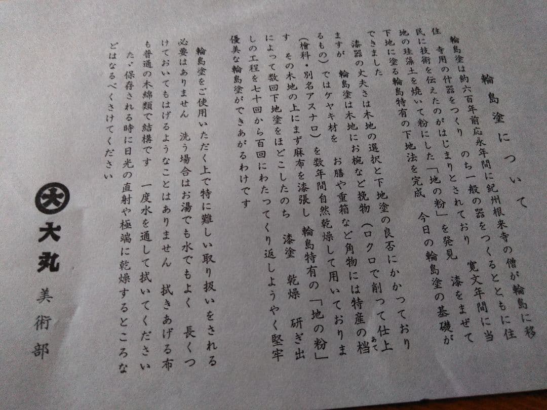 輪島塗　榎に百舌鳥　飾り皿　大皿