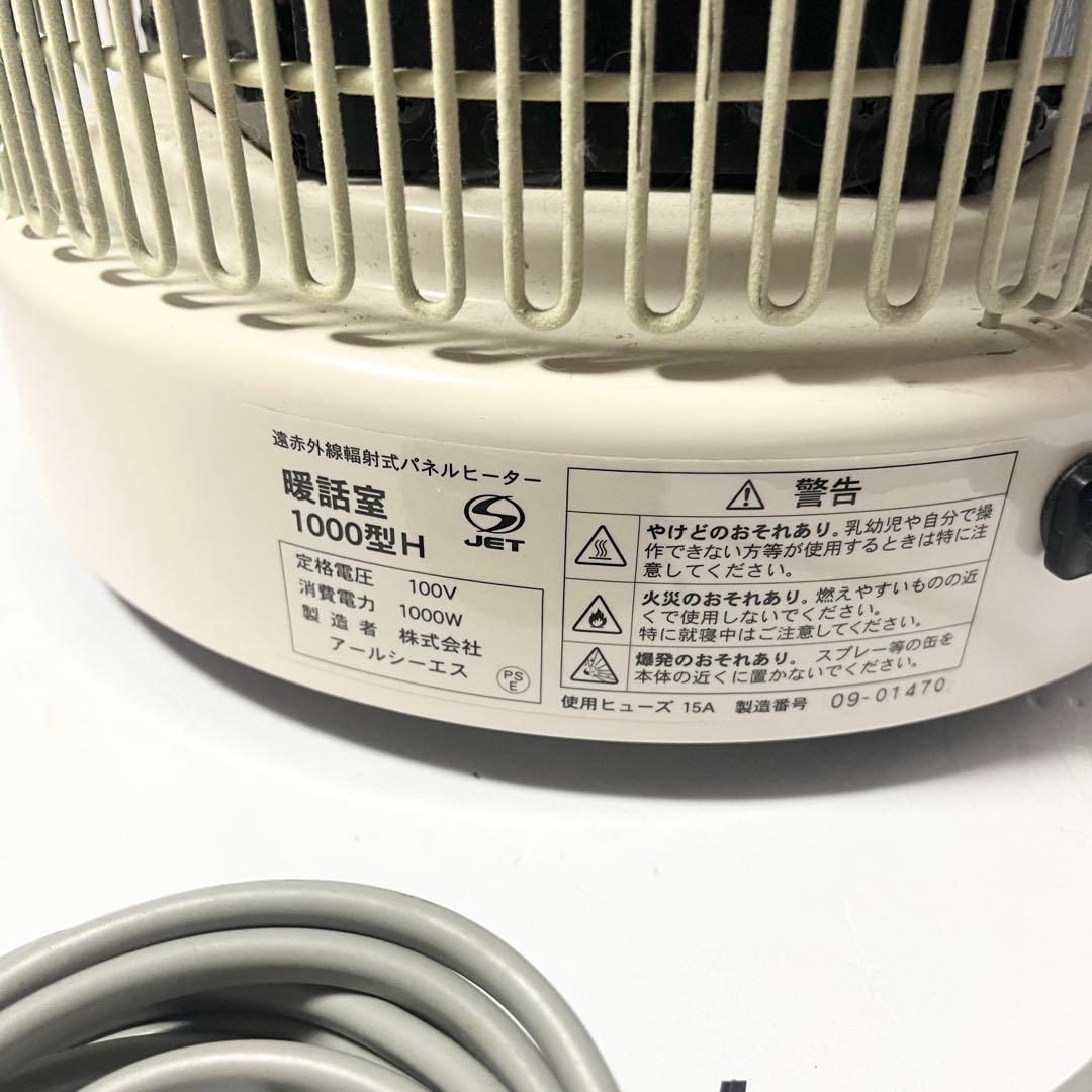 暖話室 1000型 ホワイト パネルヒータ DAN1000-R16遠赤外線輻射式