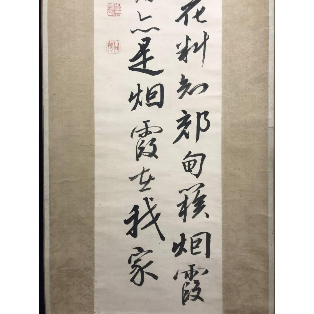 真作/貫名海屋/菘翁/買花/七言絶句/掛軸☆宝船☆AK-386