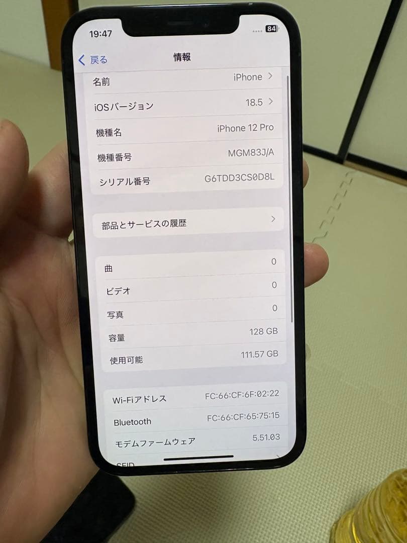 携帯電話本体 Apple iPhone 12 Pro 128GB