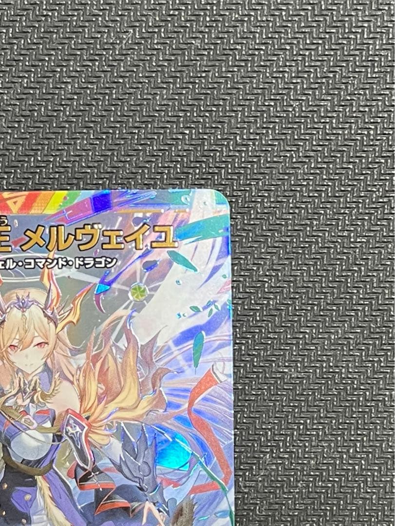 聖霊龍王 メルヴェイユ SR シークレット 秘 にじさんじ サイン 1枚