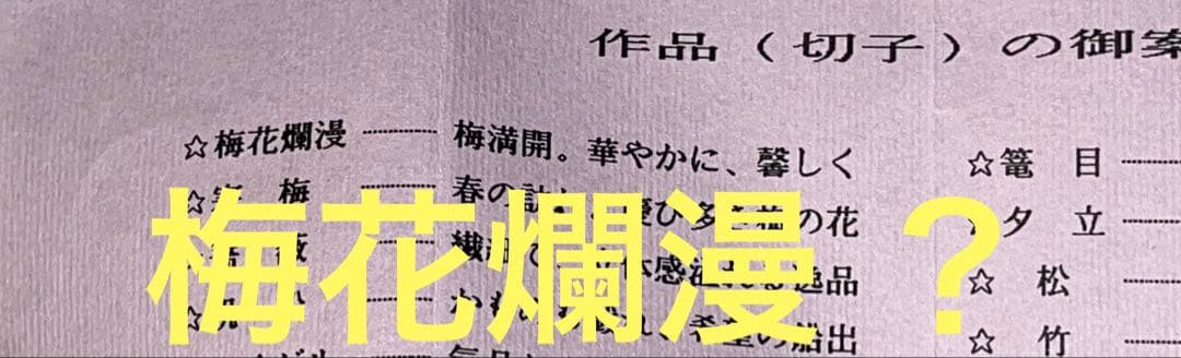 未使用品 江戸切子 江戸ギヤマン 津田學歩作 梅模様 ワイングラス ペアセット