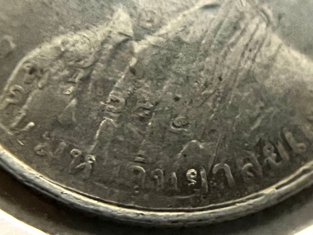 エラー品 タイ1977年 シリントーン王女 記念メダル