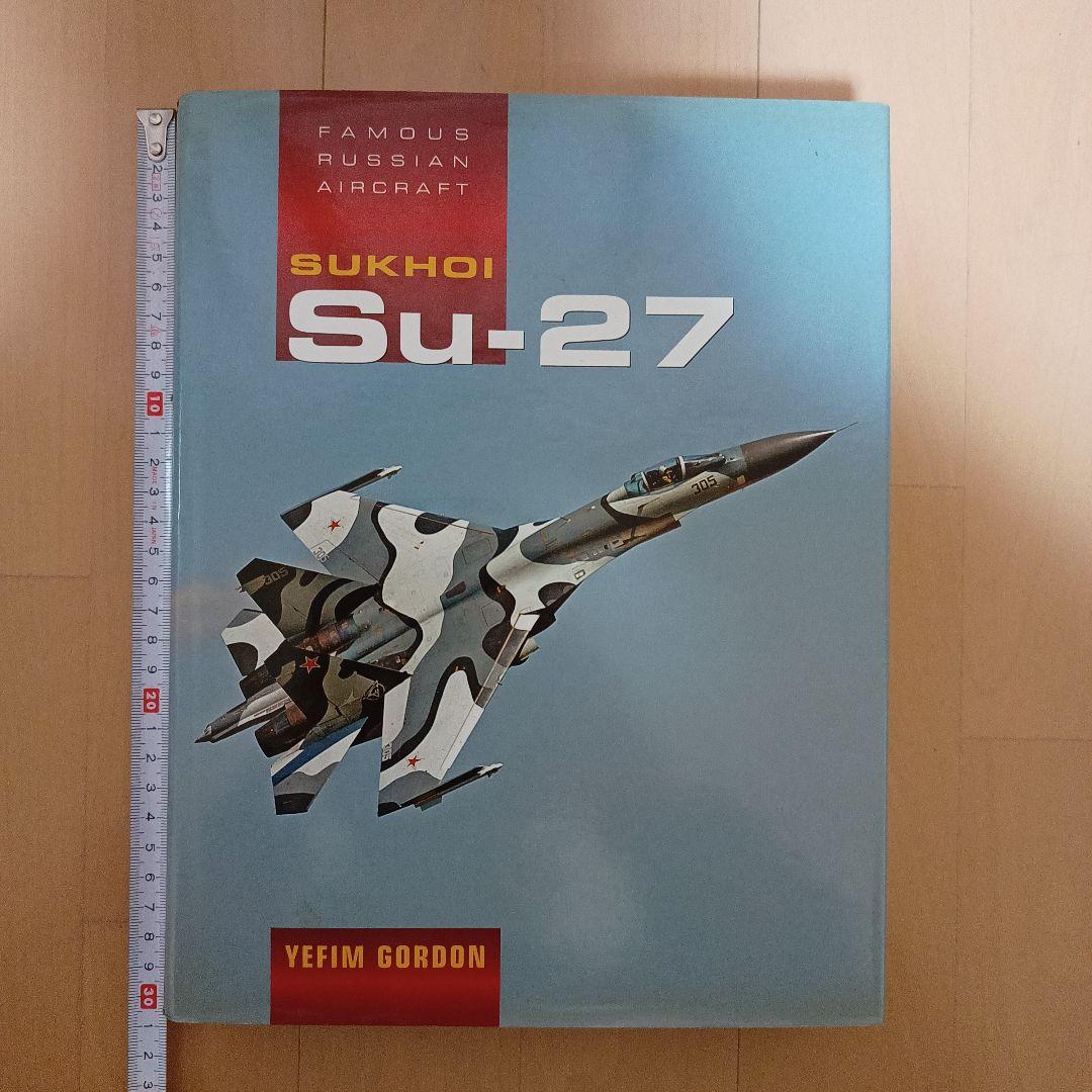 Sukhoi Su-27 スホーイ　スホイ　ロシア