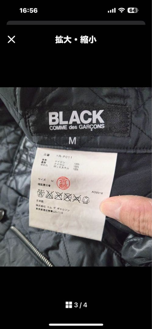 ブラックコムデギャルソン　キルティングサルエルパンツ M