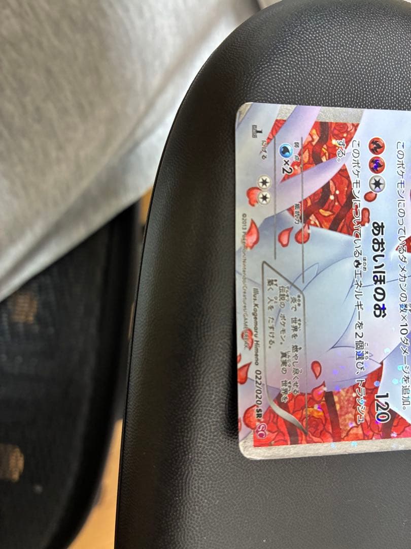 レシラム SR SC シャイニーコレクション 022/020