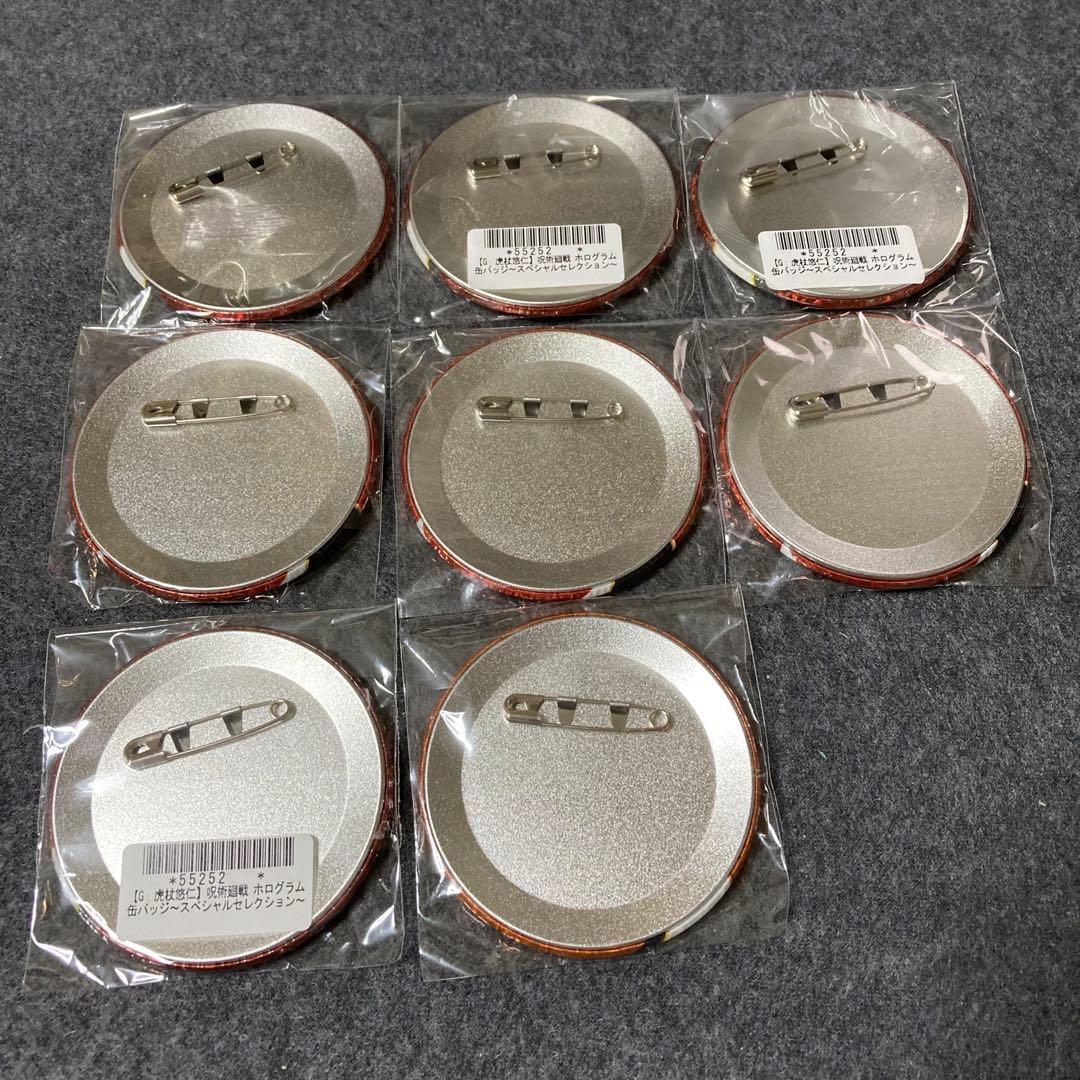8点 呪術廻戦 ホログラム缶バッジ スペシャルセレクション 虎杖悠二