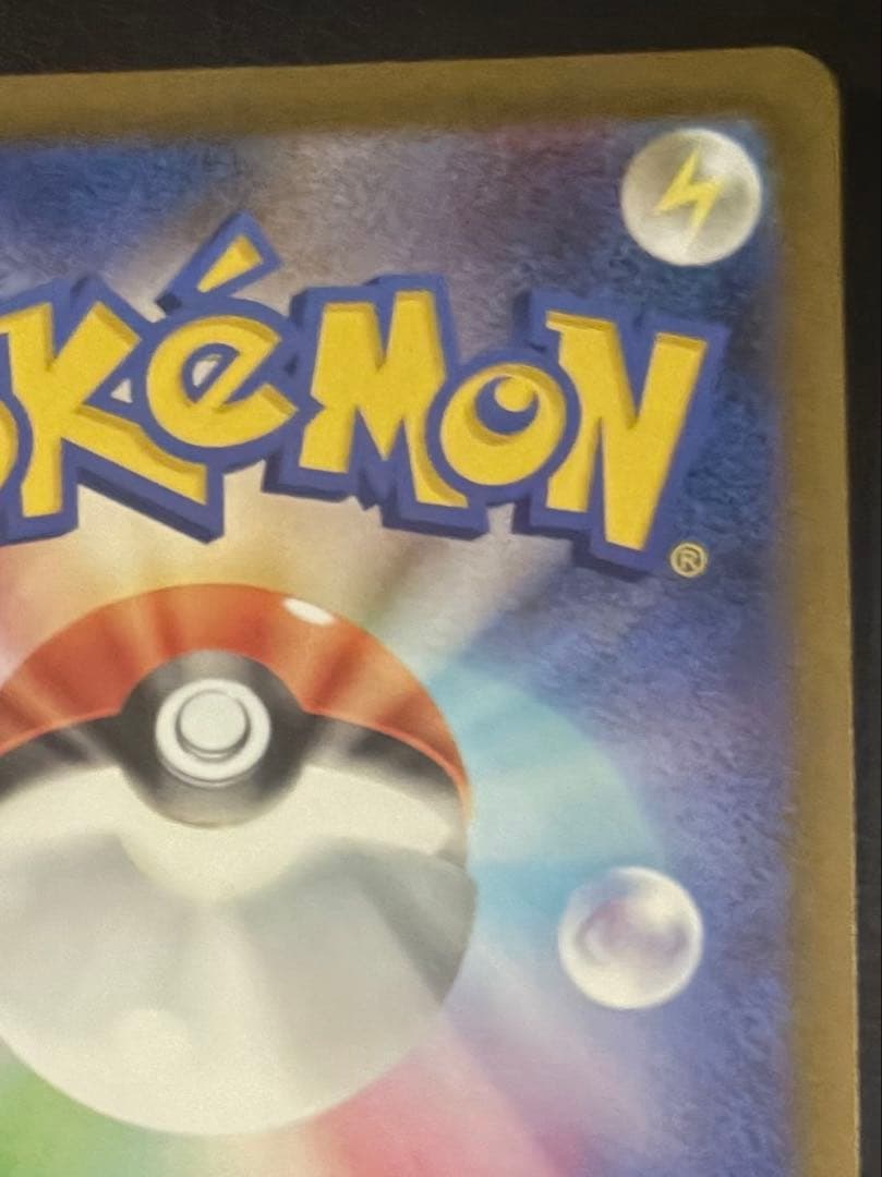 メガゲンガーex SAR 美品【おまけ付き】