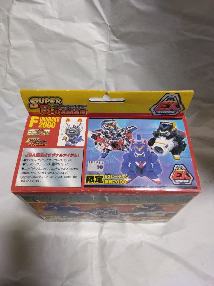 未組立　スーパービーダマン　コンバットフェニックス連射スペシャル福箱2000