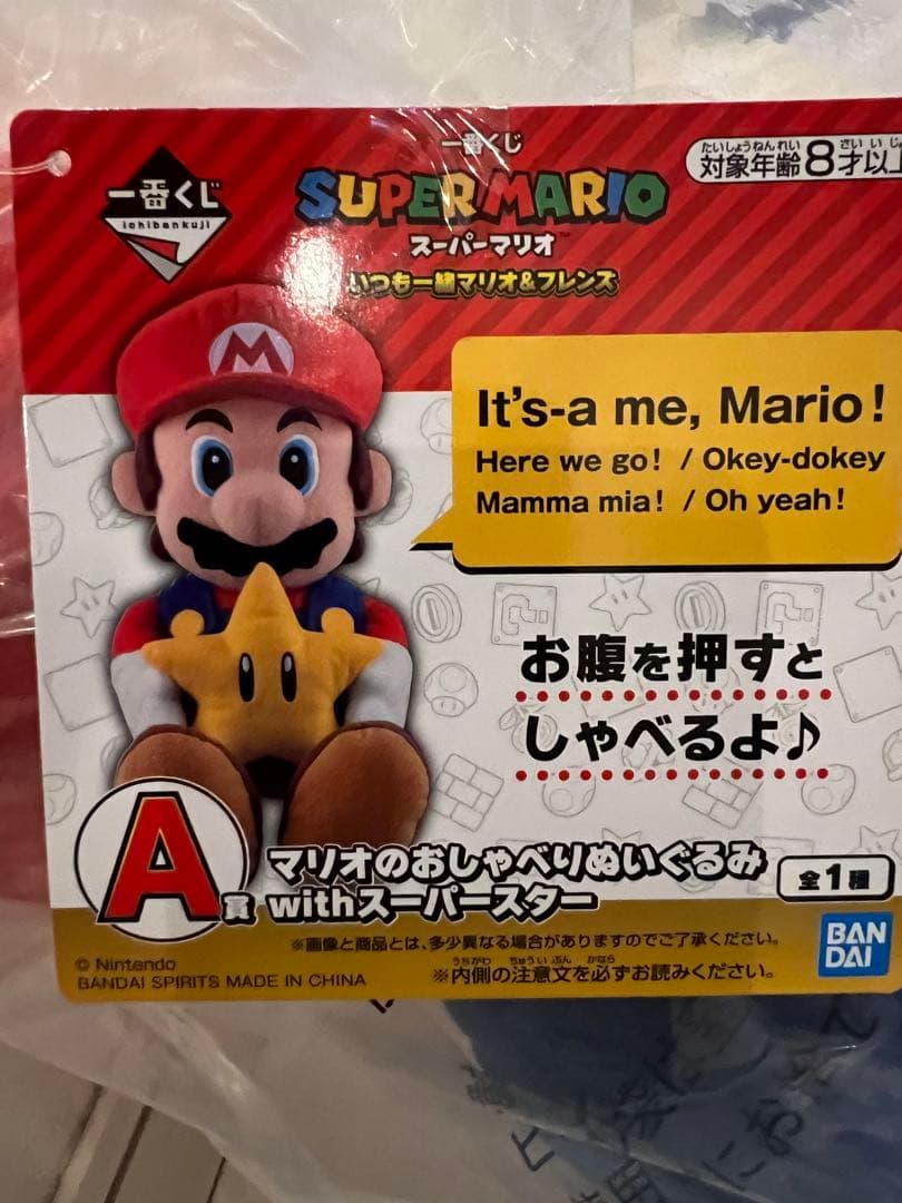スーパーマリオ 一番くじ