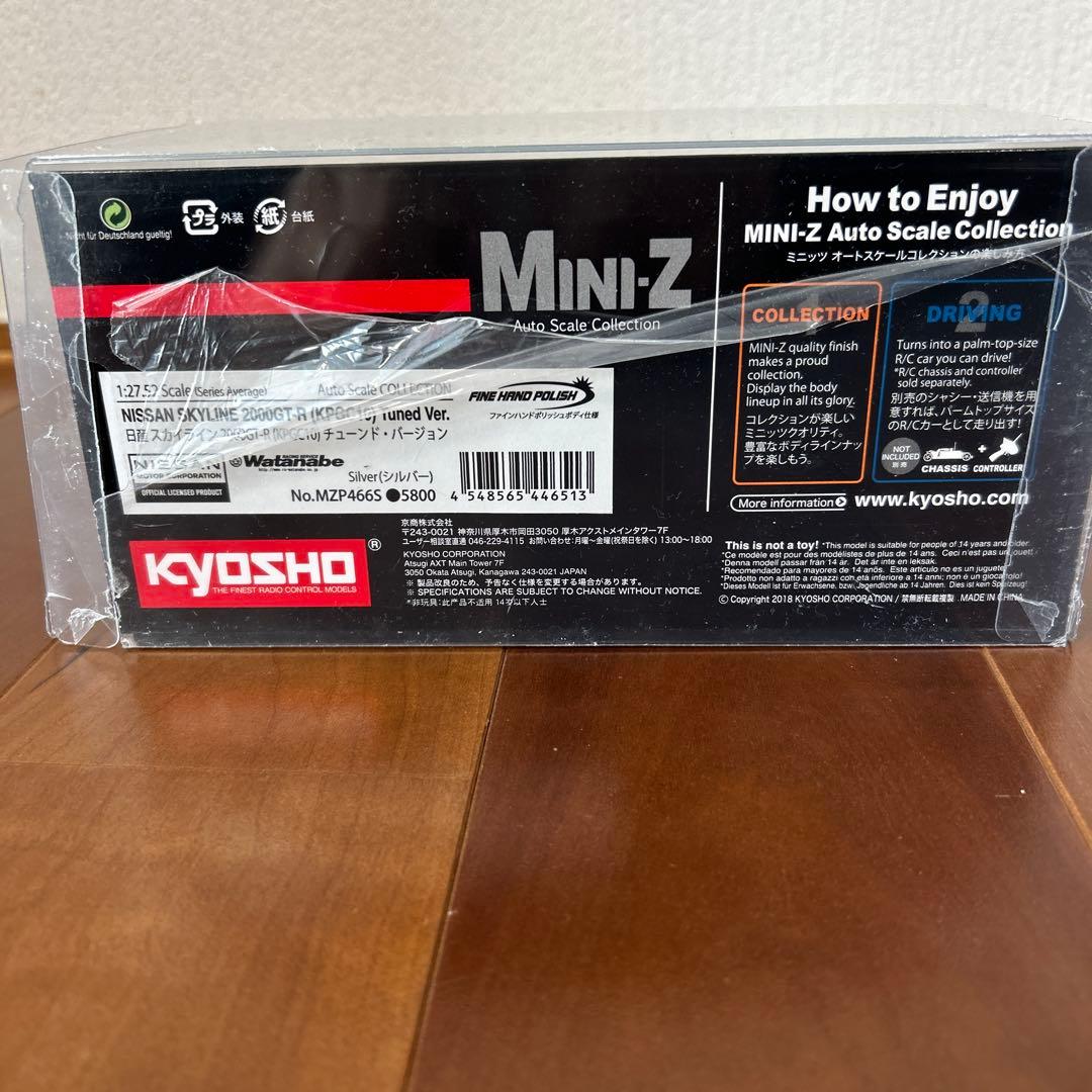 kyosho Mini-Z 日産スカイライン2000GT-R 3点セット