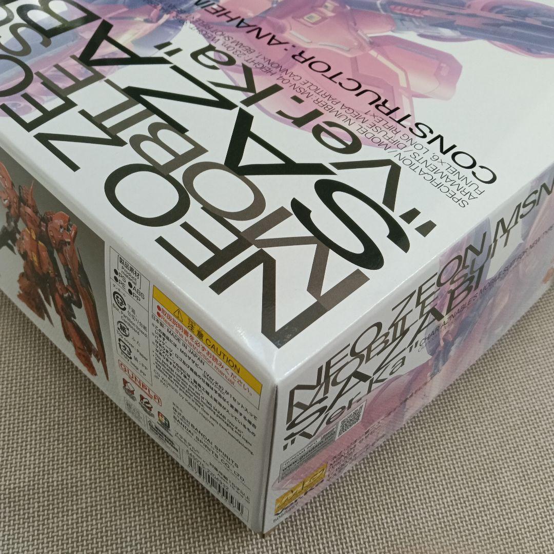 エコメルカリ便限定　MG MSN-04 サザビー Ver.Ka