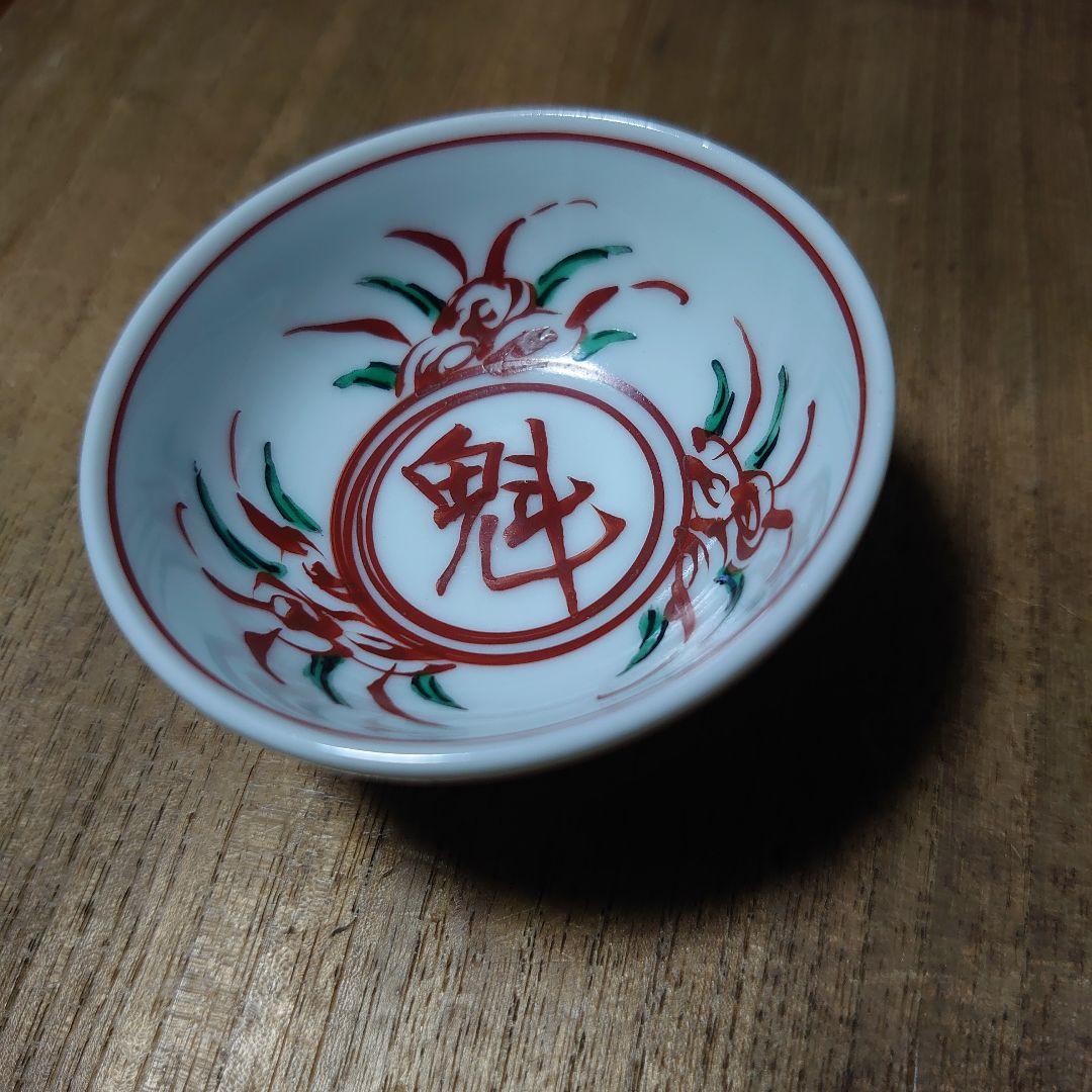 京焼き 五名工寄せ盃 酒器 伊藤陶山 髙橋道八 三浦竹泉 清風与平 清水六兵