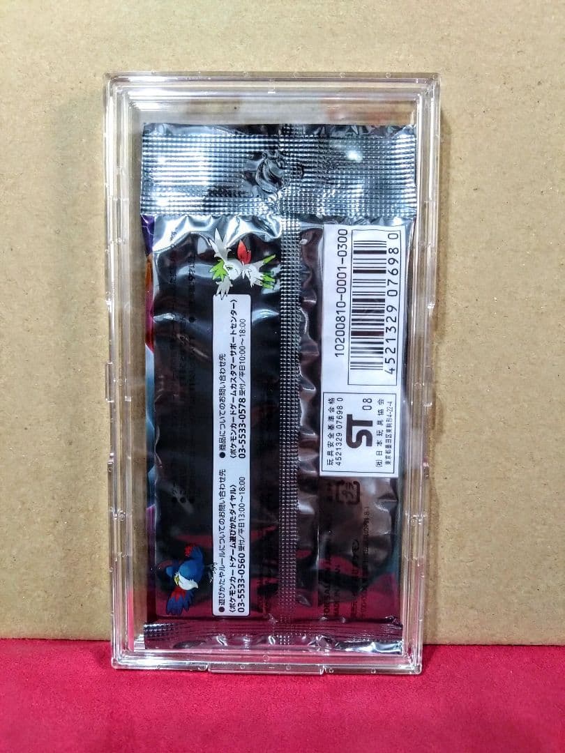 【絶版・未開封パック】 ギンガの覇道 1パック 発売日2008年10月10日