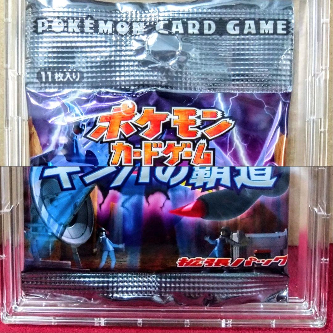 【絶版・未開封パック】 ギンガの覇道 1パック 発売日2008年10月10日