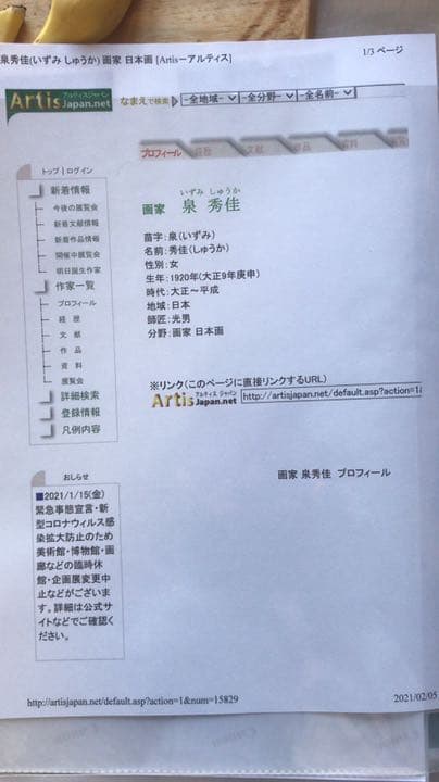 オイルペインテイング