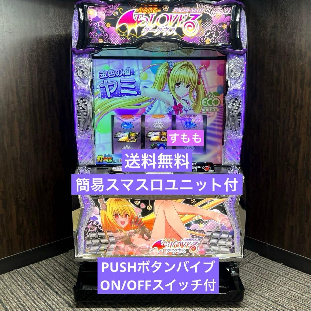 スマスロ「ToLOVEるダークネス・ダークネス(ヤミ)パネル」パチスロ実機