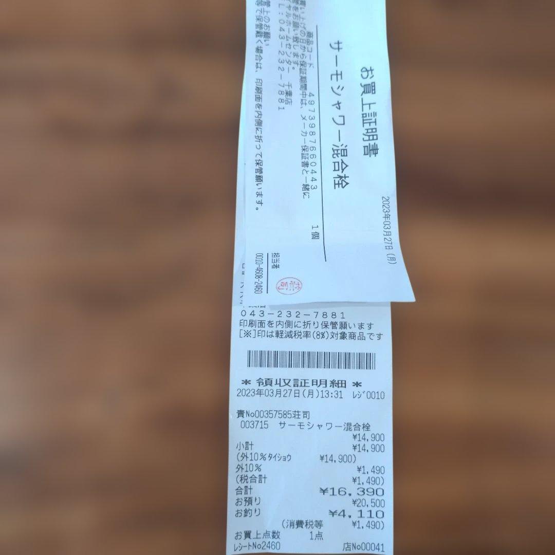【未使用】サーモ　シャワー　混合栓　ホワイトシャワーヘッドセット