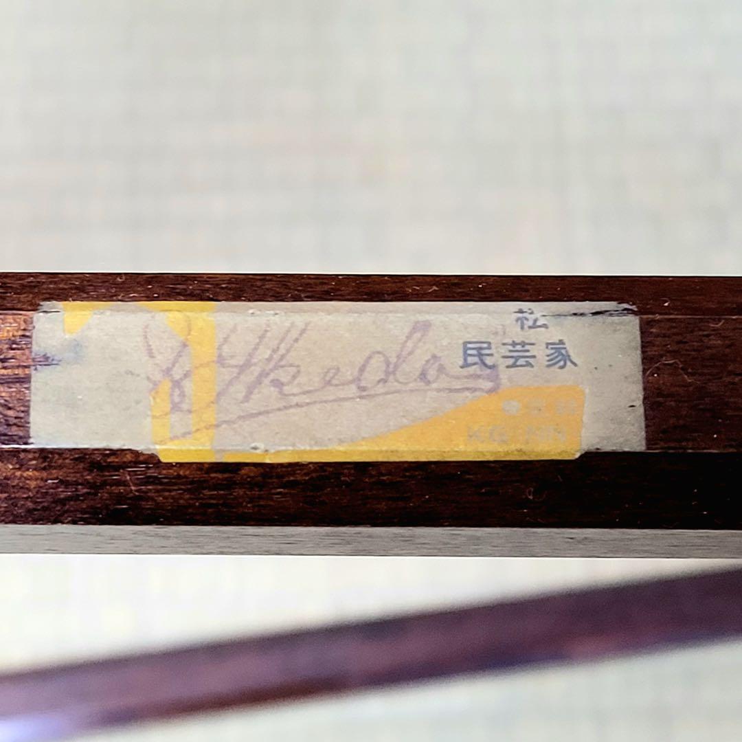 松本民芸家具 ミズメザクラ V型 2枚折れ 着物掛け