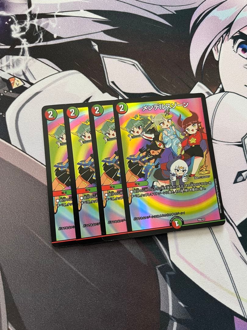 デュエルマスターズ メンデルスゾーン　プロモ　ドラゴン娘　ニャロメロン4枚