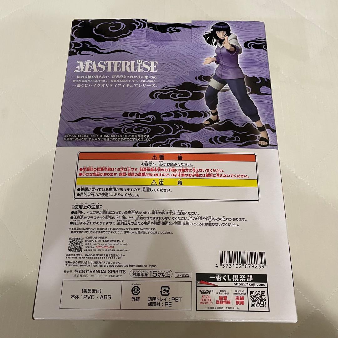 NARUTO疾風伝 一番くじ B賞 日向ヒナタ C賞 ペイン(天道)