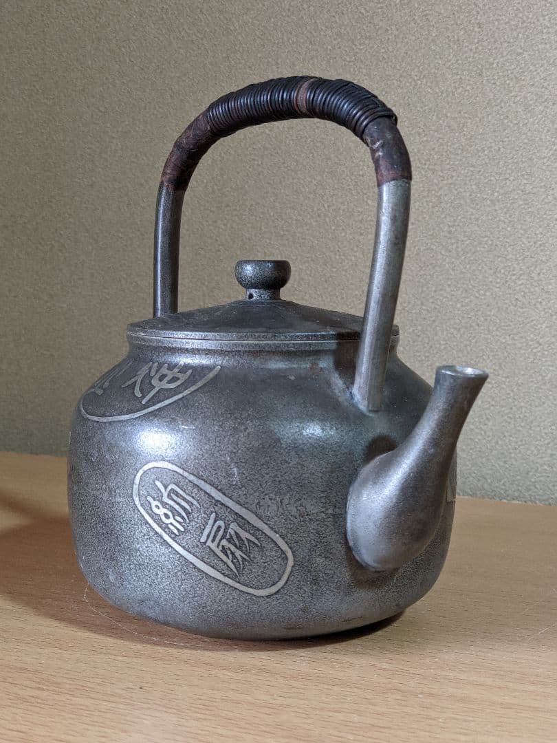 ⭐️明治時代 古錫製 文字文 茶道具 急須 継山造 骨董品 コレクション