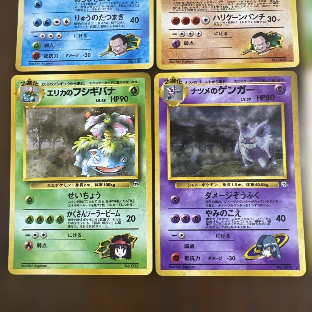 ポケモンカード旧裏　サカキのギャラドス♡仲間たち　キラ12枚セット