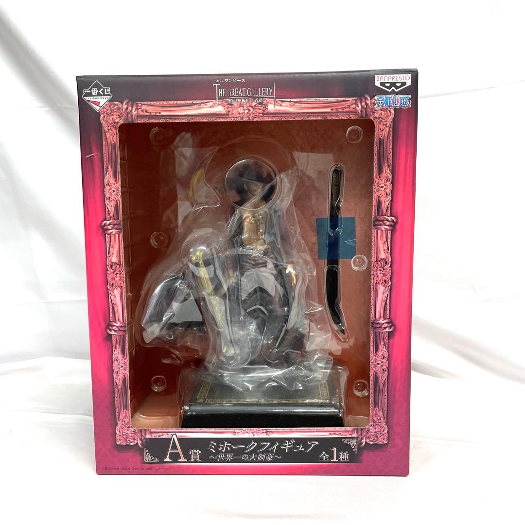 一番くじ ワンピース 頂点を極めし者達 ミホーク ハンコック 3点 セット