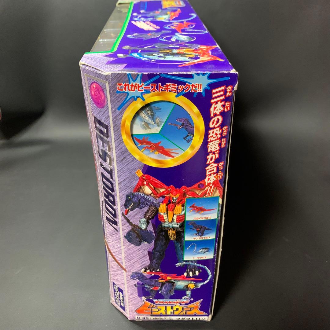 タカラ ビーストウォーズ 破壊大帝 マグマトロン D-35 トランスフォーマー