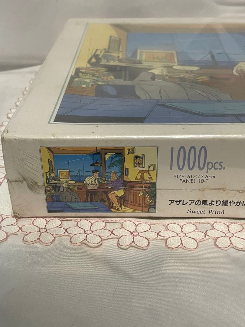 未開封　わたせせいぞう　ジグソーパズル　アザレアの風より緩やかに　1000ピース