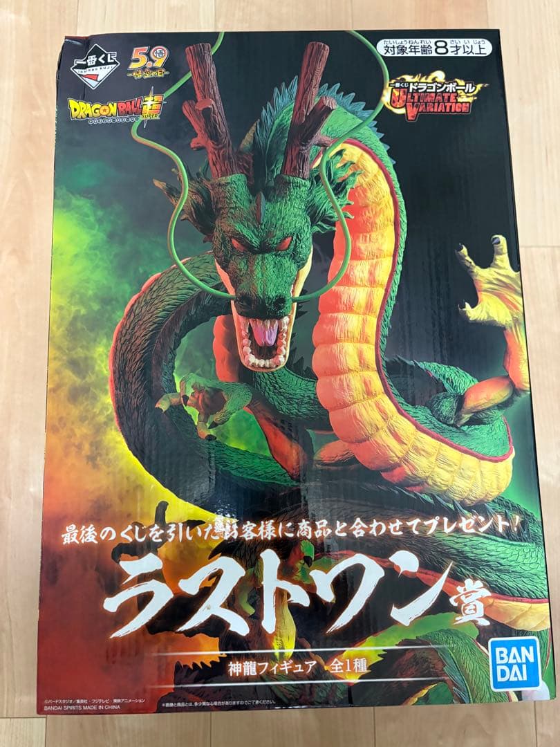 神龍 ラストワン賞 ドラゴンボール 一番くじ
