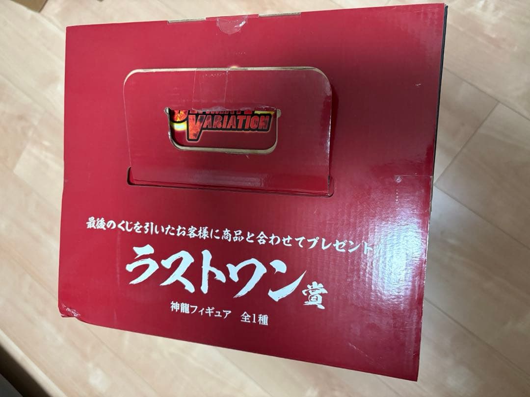 神龍 ラストワン賞 ドラゴンボール 一番くじ