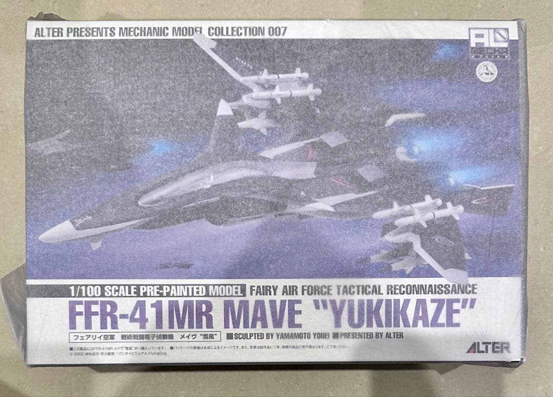 アルター　メイヴ　戦闘妖精雪風