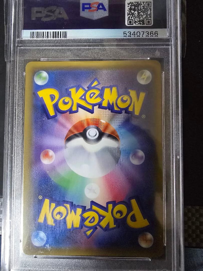 ミュウツー&ミュウGX SR SM11 098/094 PSA 9