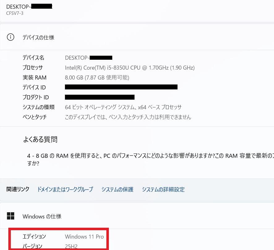 レッツノートSV7　◆SSD◆最新25H2◆最新Office2024認証済み