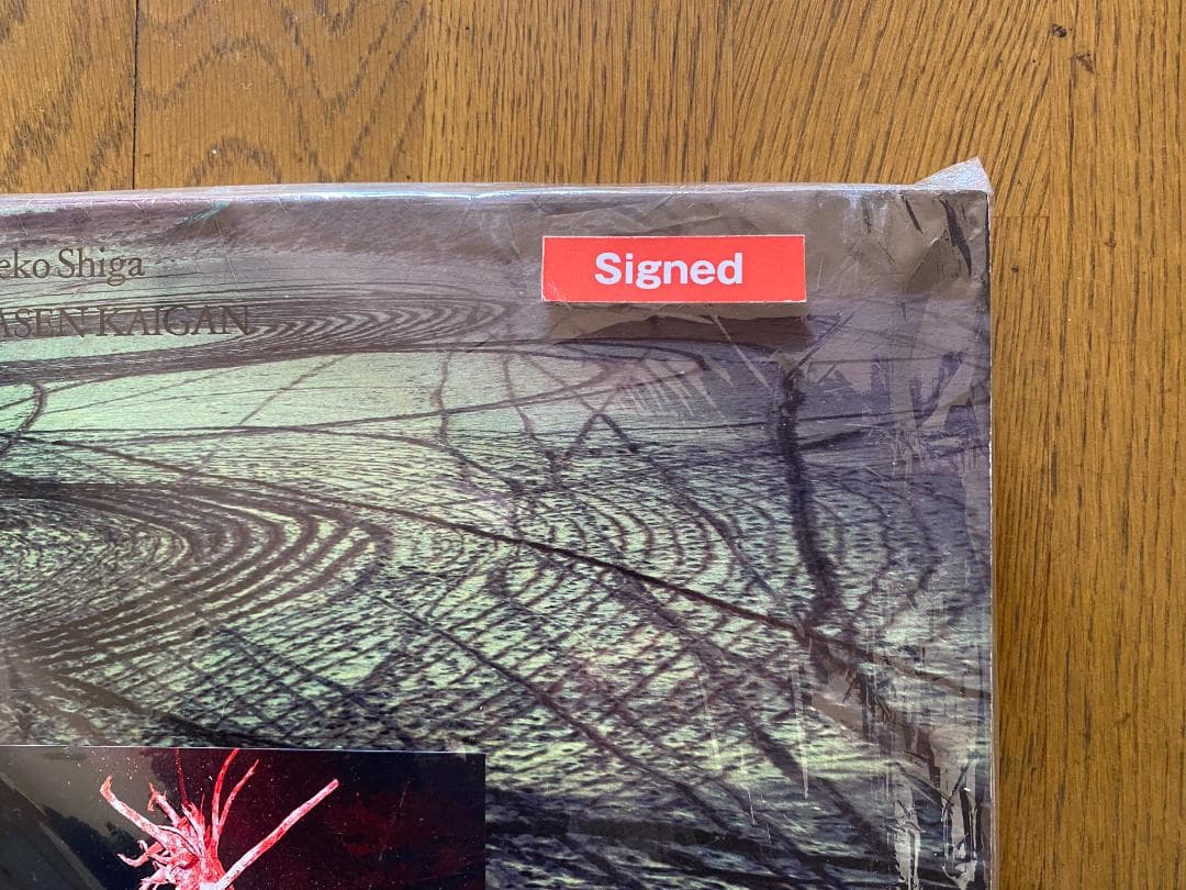 志賀理江子「螺旋海岸」直筆サイン 新品同様