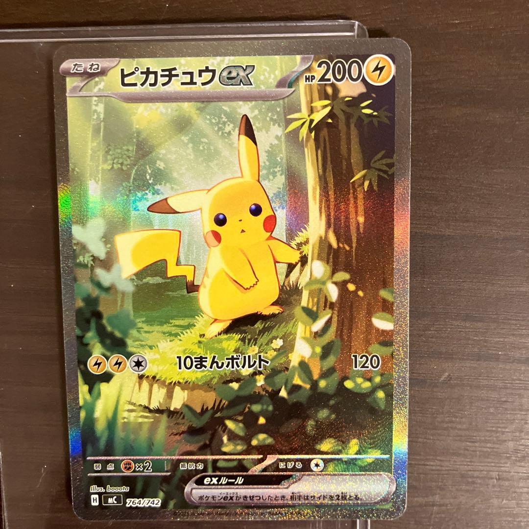 ピカチュウex　SAR　ポケモンカード　スタートデッキ100