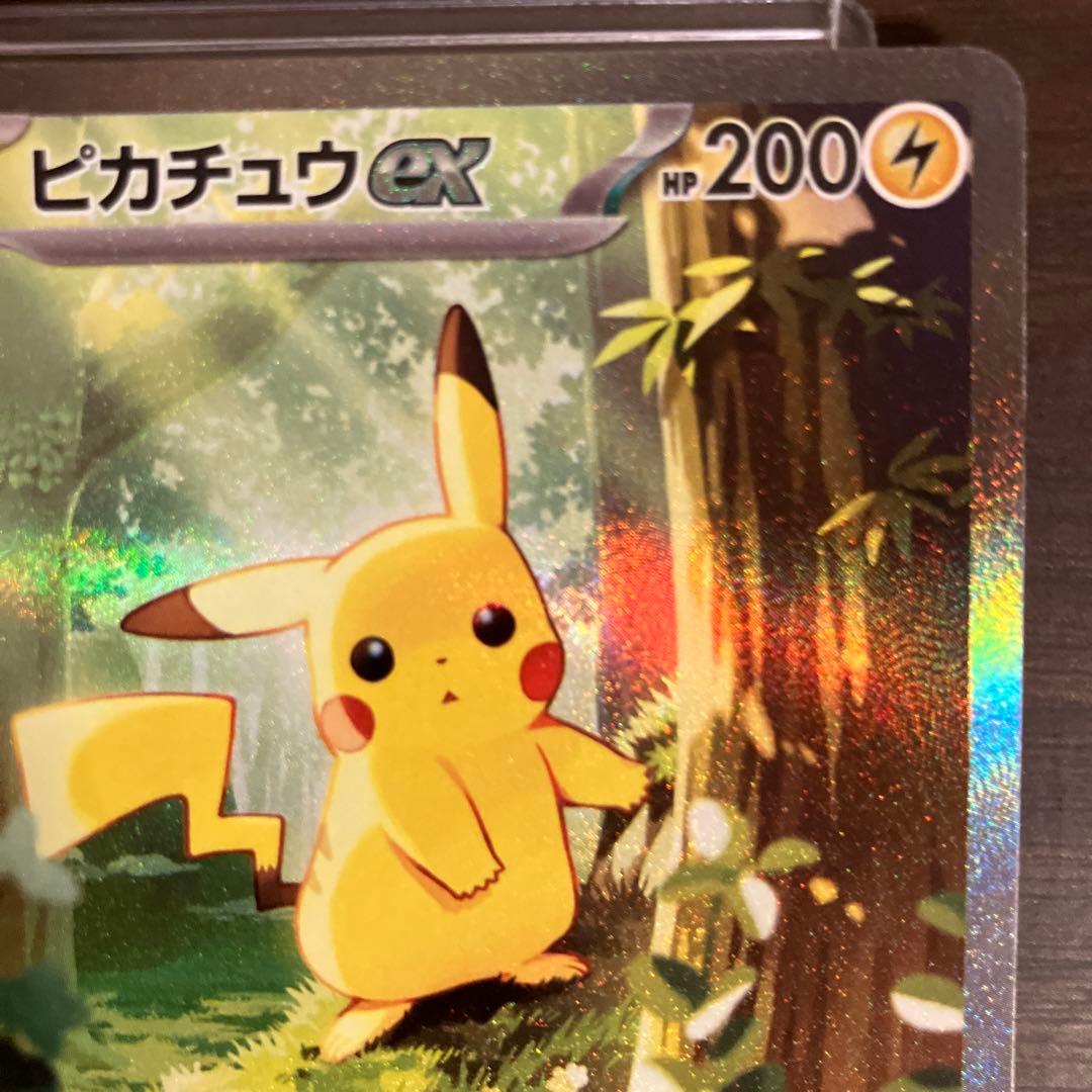 ピカチュウex　SAR　ポケモンカード　スタートデッキ100
