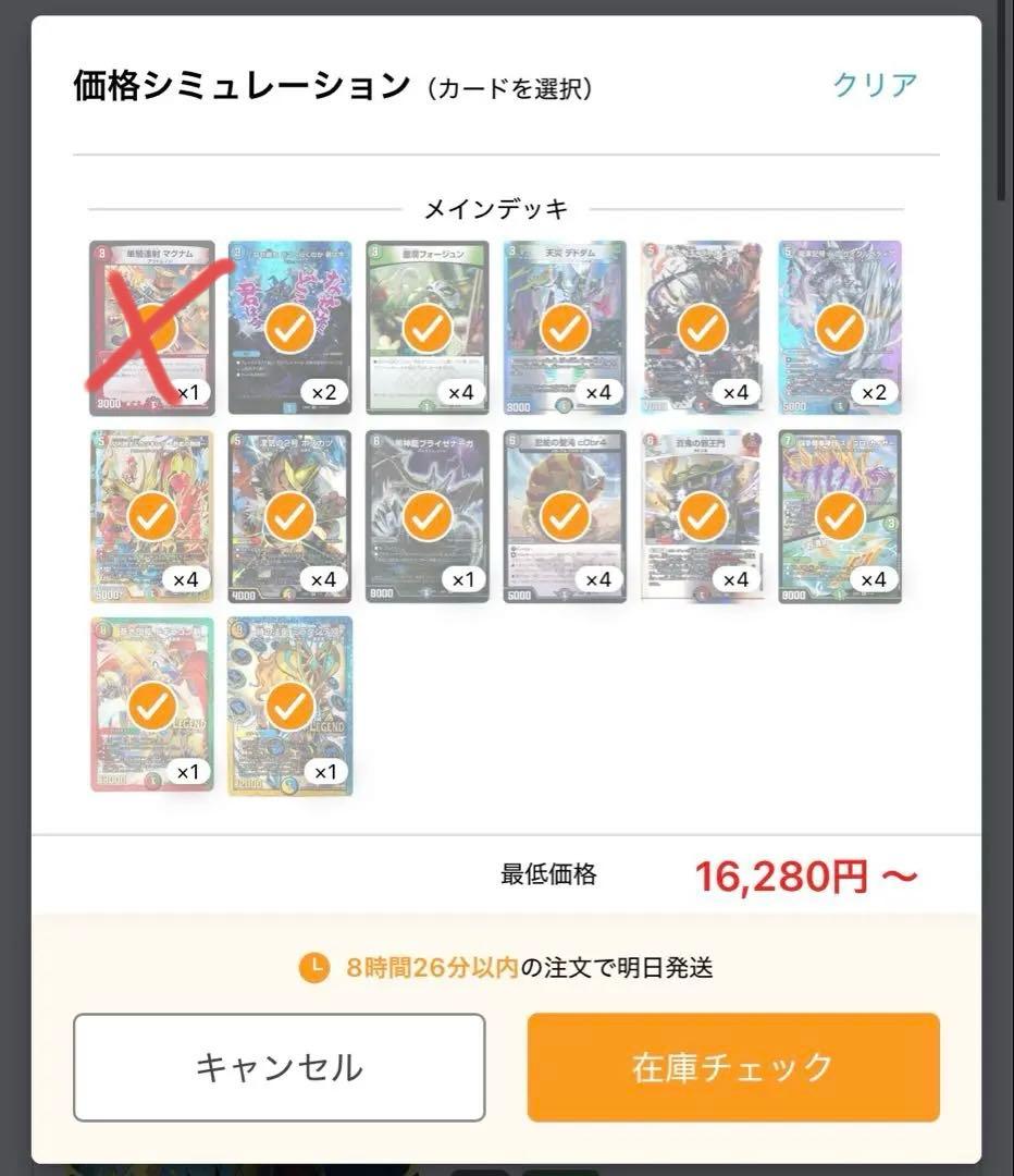 【totoro】4c邪王門