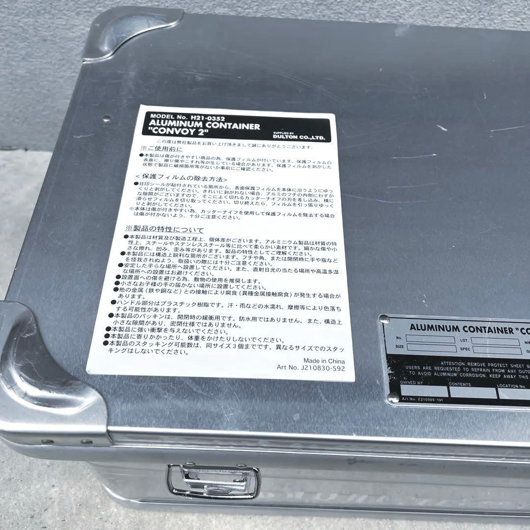 【ダルトン】アルミニウム コンテナ おしゃれ ケース 箱 人気 かっこいい